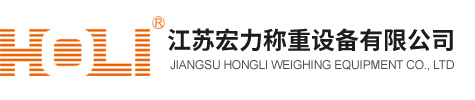 江苏j9.com称重设备有限公司