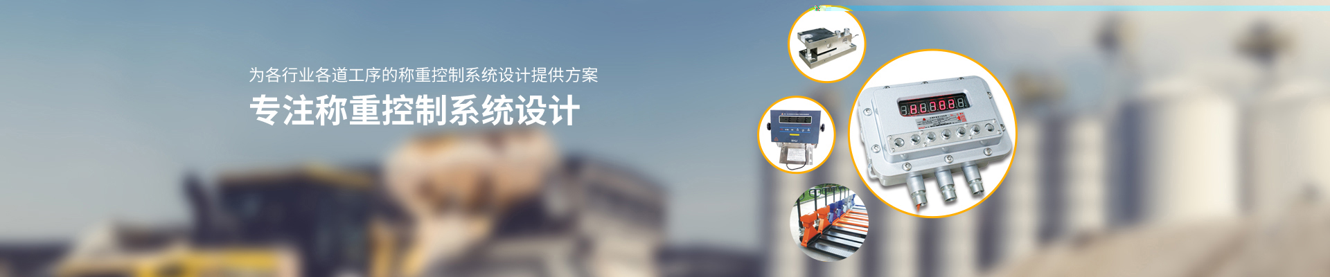 江苏j9.com称重设备有限公司
