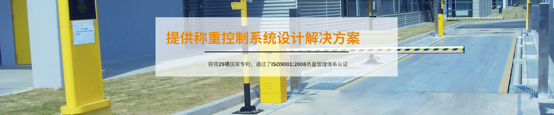 江苏j9.com称重设备有限公司